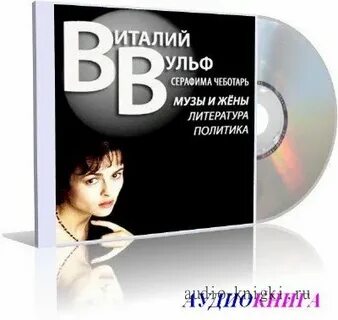 Аудиокниги литература