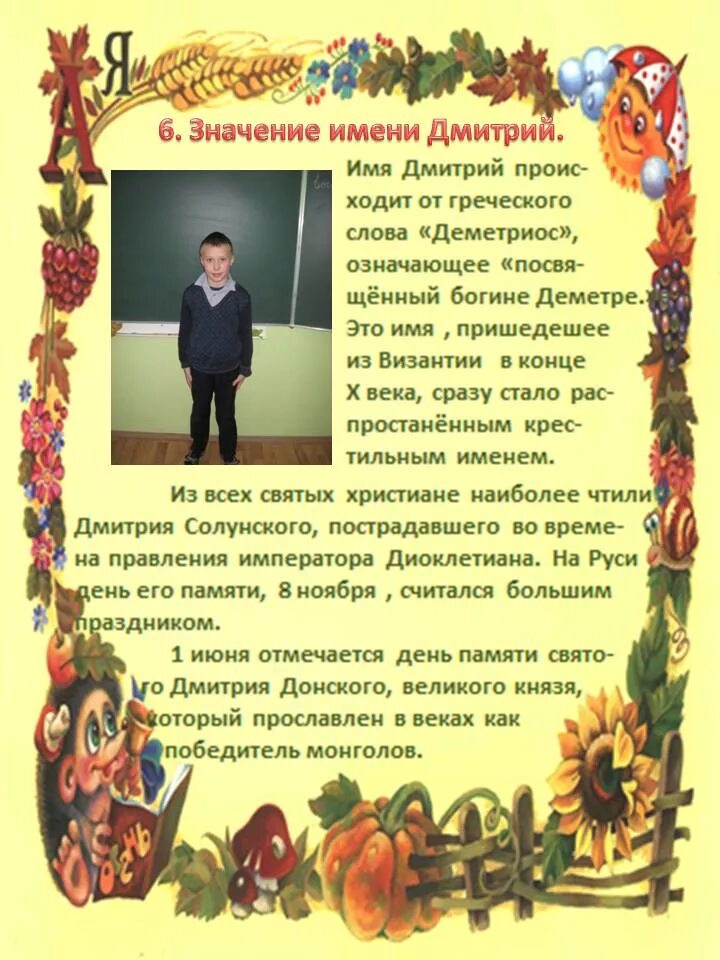 Что значит дм