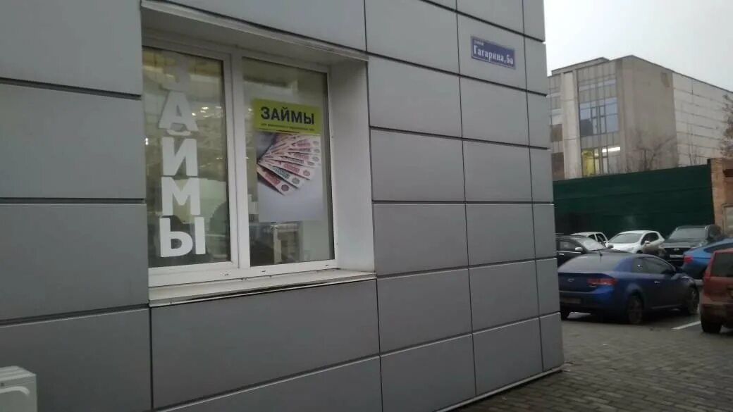 Работа в жуковском в гагарин. Жуковский ул. гагарина 5а. тц союз жуковский. займ на жуковского. сбербанк жуковский гагарина.