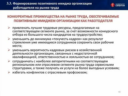 Конкурентоспособность инвалидов на рынке труда