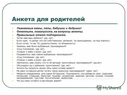 Что ответить на вопрос как мама