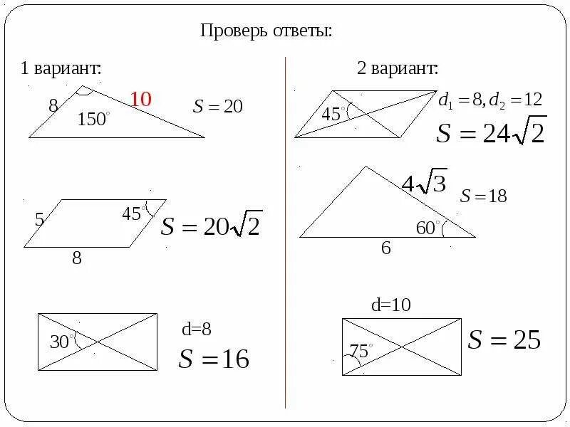 Контрольная по теореме синусов и косинусов. Задачи на теорему синусов и косинусов 9 класс самостоятельные. Теорема синусов геометрия 9 класс. Теорема синусов и косинусов задачи на готовых чертежах 9 класс.