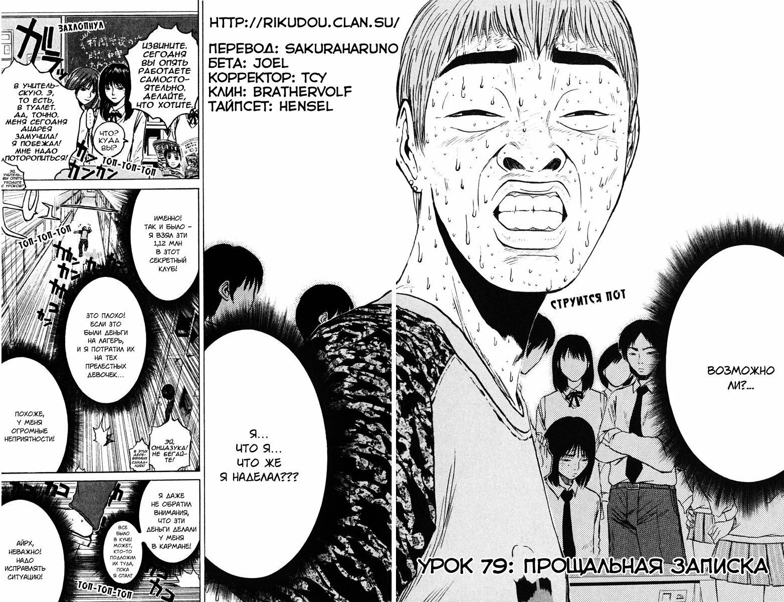 Читать мангу учитель онидзука. Читать мангу учитель онидзука. Gto- крутого учителя онидзуку. Крутой учитель онидзука манга 1 том. Читать мангу учитель онидзука.