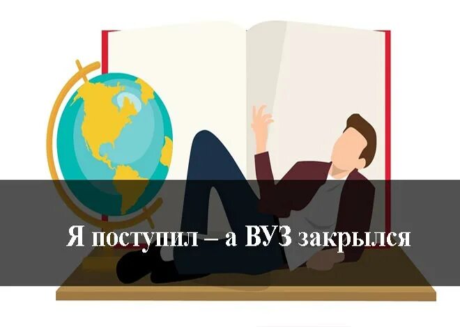 Сгюа смоленский. Закрытие институтов в 90\. Закрытие учебных заведений. Закрытие мероприятия. Пустая аудитория университета.