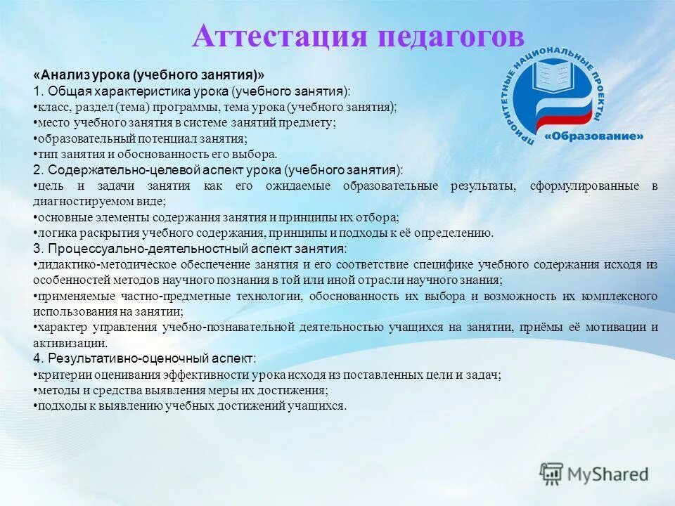 Комбинированные занятия это. Место в системе уроков по теме. Обследование музыкально ритмических способностей. Тезис логоритмика в музыкальном. Задачи современного урока.