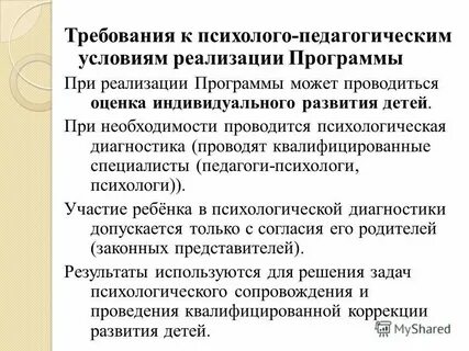 Оценка индивидуального развития детей связана