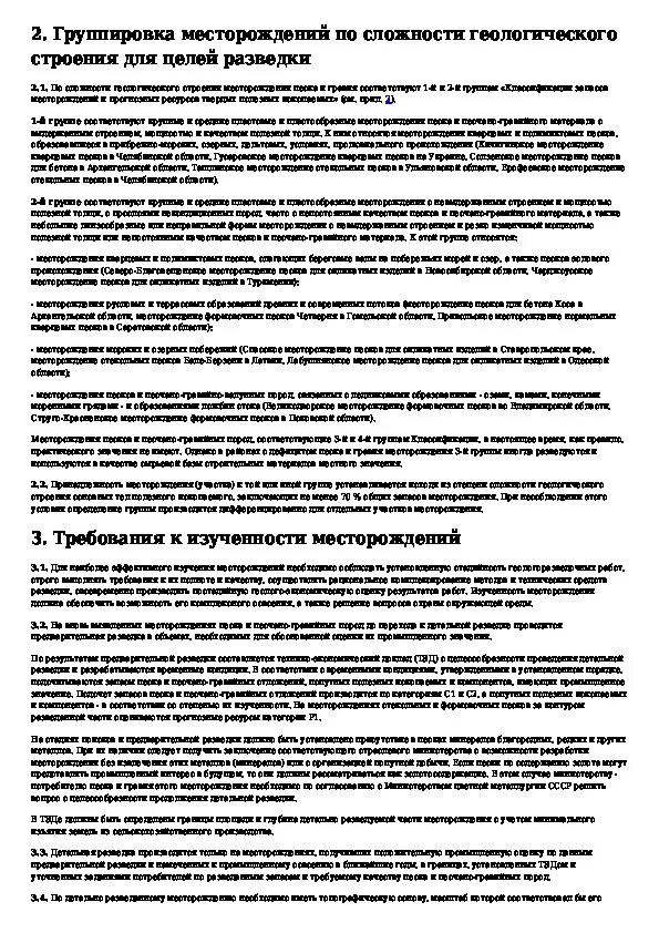 Инструкция по применению классификации. Инструкция по применению классификации