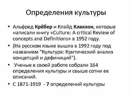 Культура определения ученых