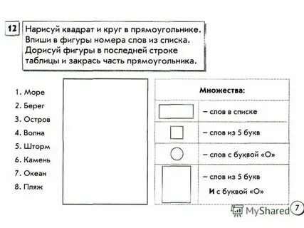 Закрасьте в схеме прямоугольник с названием горной