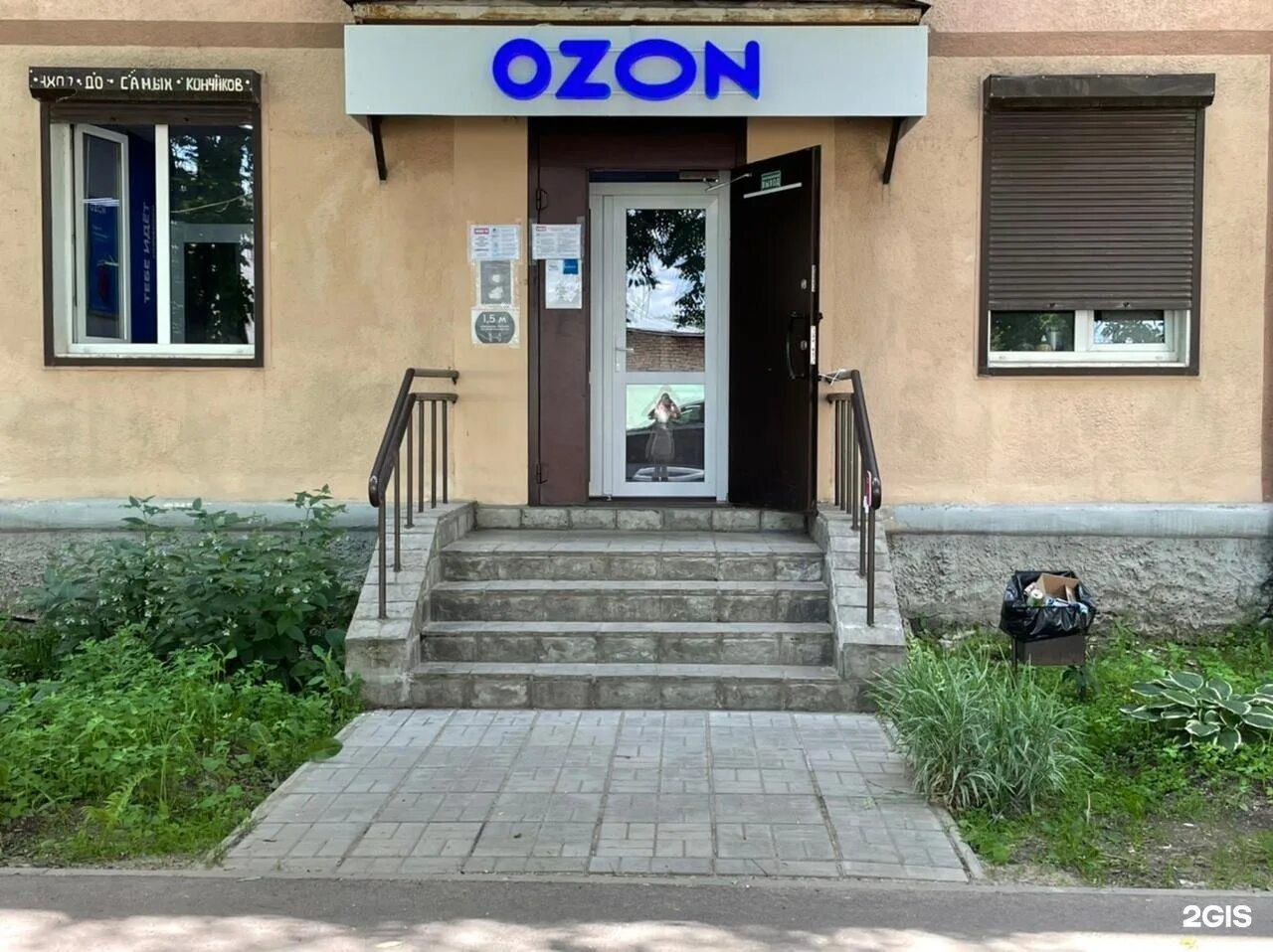 Озон усть каменогорск. Оператор пвз фото. усти на лабе 7 пункт озон.