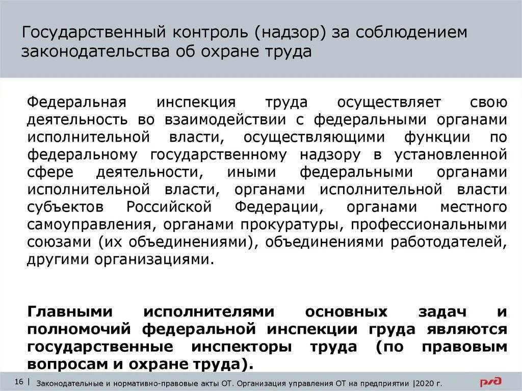 Проверка обеспечения исполнения