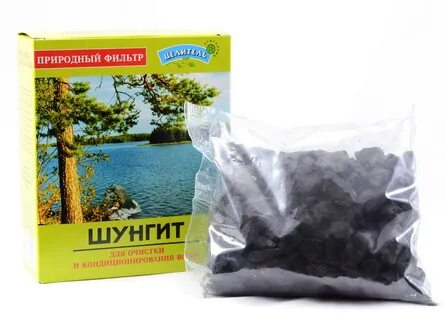 Шунгит для очистки