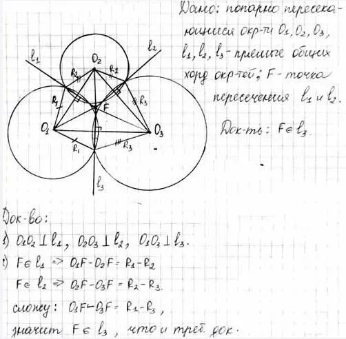 Геометрия номер четыре. Геометрия номер 974. Геометрия номер 912. Геометрия номер 360. Геометрия номер 930.