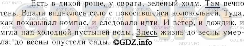 Русский язык 7 класс ладыженская предлог. Русский язык 7 класс номер 421. Русский язык 7 класс 466. Русский язык седьмой кл номер 306.