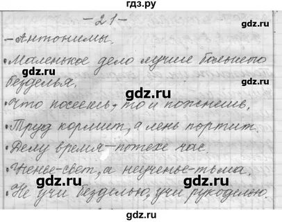 Русский язык 4 класс шмелева