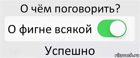 О чем поговорить с парнем если