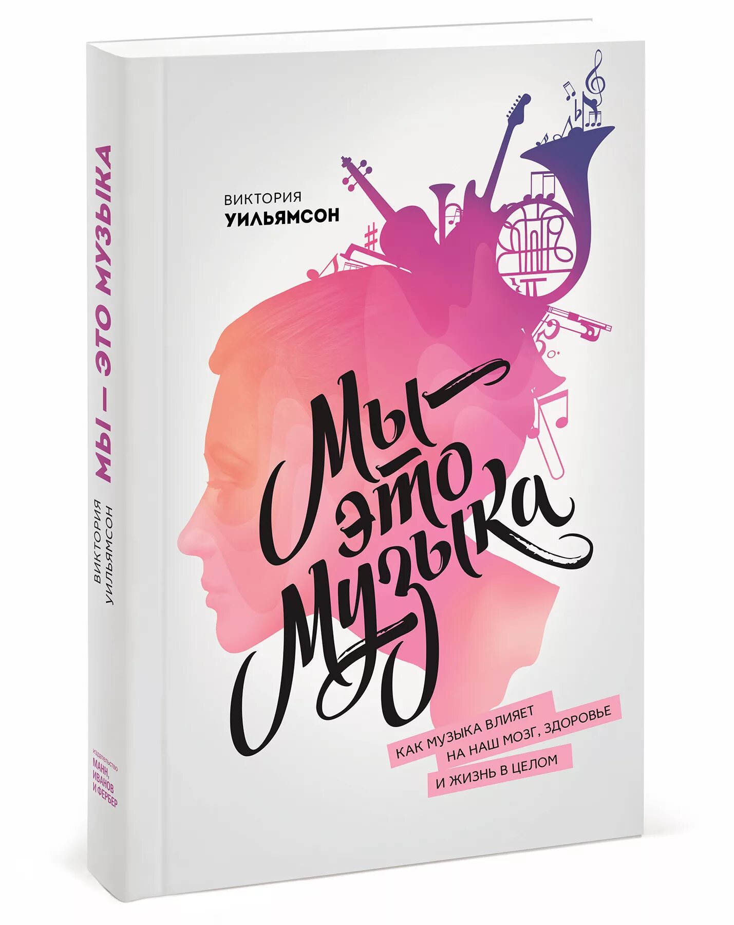 Издательства музыкальных книг. История музыки книга. Книжка для музыки 1 класс. Культура скрипичного тона. Антон фердинанд тиц.