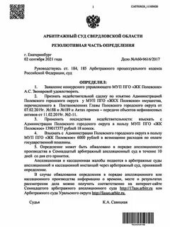 Постановления свердловской