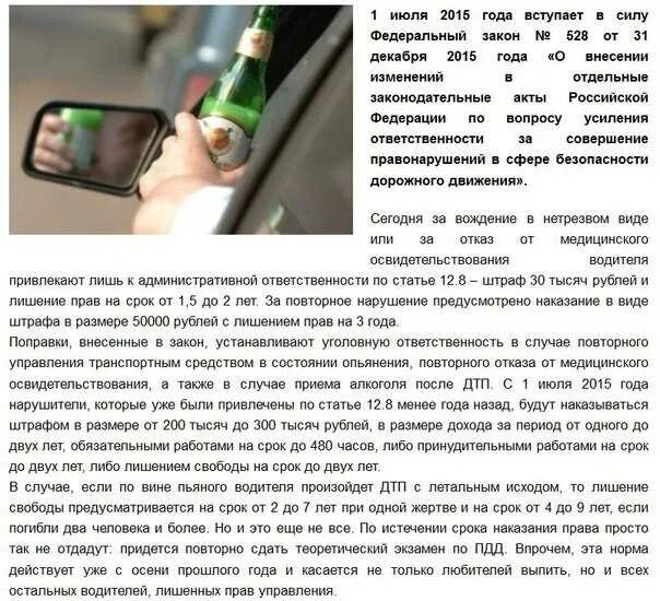 Вождение в нетрезвом виде ук. Штраф за управление автомобилем в нетрезвом состоянии. штраф за повторное вождение в нетрезвом виде 2021. штраф за управление в нетрезвом виде. сроки лишения прав за вождение в нетрезвом.