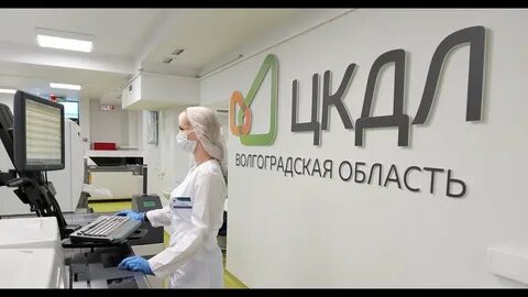 Лаборатория анализы волгоград