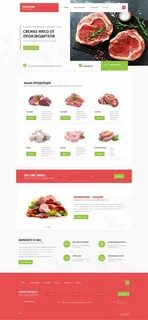 Сайты мясных компаний