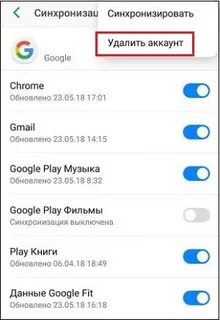 Как включить телефон через гугл аккаунт
