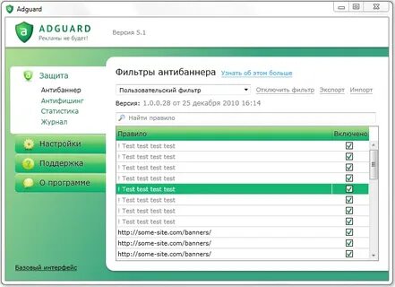 Adguard антибаннер