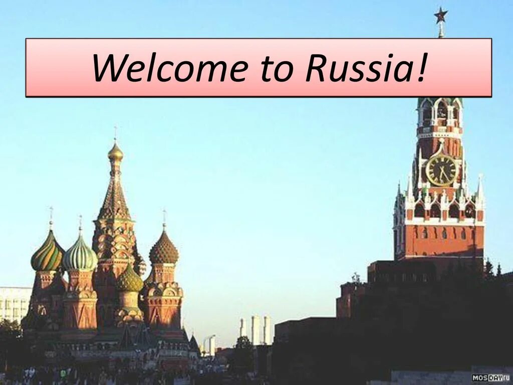 Welcome to Russia проект. Проект по английскому языку Welcome to Russia. Проект на тему Welcome to Russia. Welcome to Russia проект по английскому 8 класс. How to go to russia