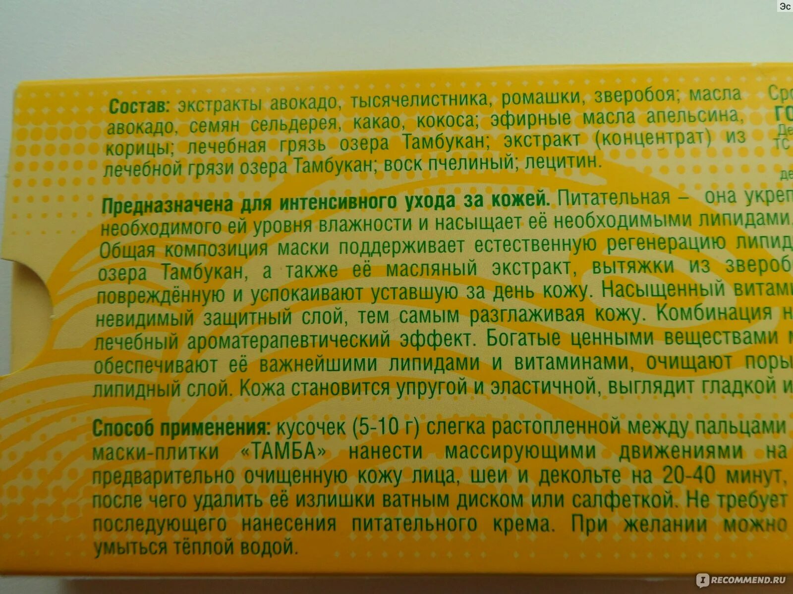 Натуральный экстракт лаванды. Экстракт состав. Боярышник настойка. Календула настойка инструкция. Натуральный экстракт состав.