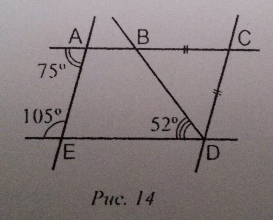 Найдите угол в в треугольнике всд если. Найти угол BCD. Геометрия найти угол BCD. Найти BCD рис 14. Найти угол БСД.