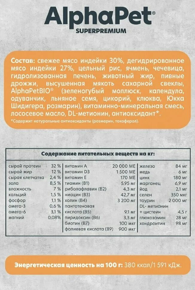 Альфапет корма для собак монопротеин. Альфа пет монопротеин для собак. Альфа пет монопротеин для собак. Альфа пэт корм для собак. Альфа пет монопротеин для собак.