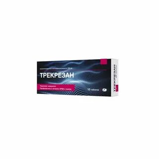 Стоят таблетки трекрезан
