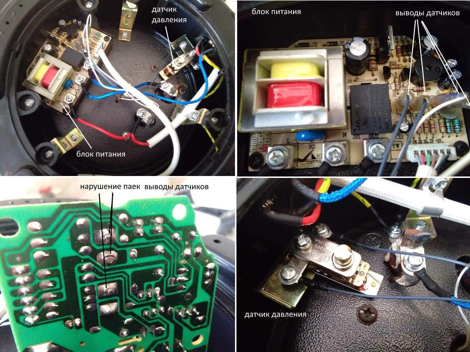 Мультиварка выключилась. Мультиварка Arc ошибка e4. Redber мультиварка м401 разбор. Схема мультиварки редмонд. Мультиварка Смайл ошибка е4.