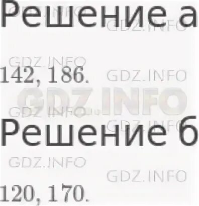 120 10 решение