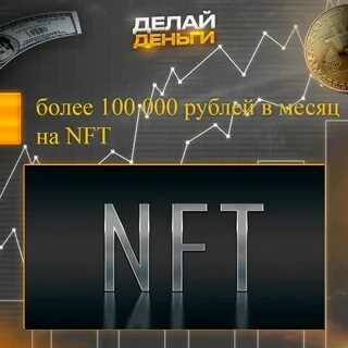 Деньги за просмотр