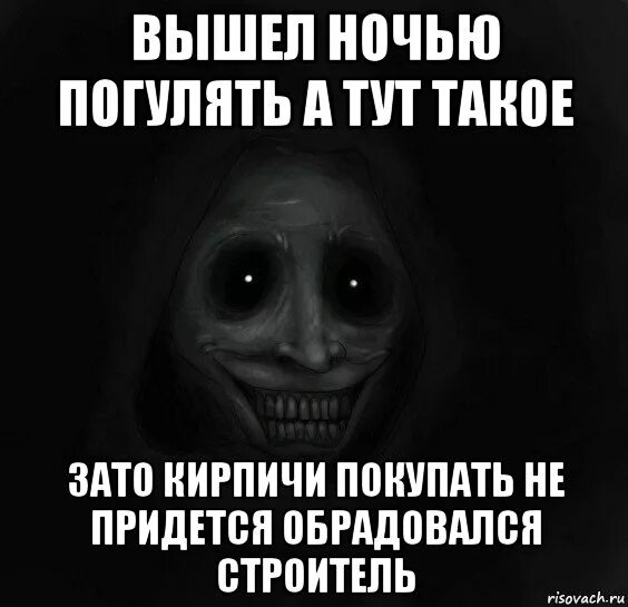 Как выйти погулять ночью. Что будет если выйти ночью 2 августа