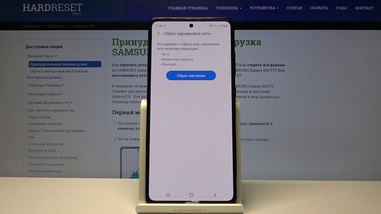 Настройка самсунга а6. Сброс настроек Samsung s20fe. Обновление по Samsung s20fe. Самсунг s20 Fe сброс до заводских настроек. Обновление по самсунг s20 Fe.