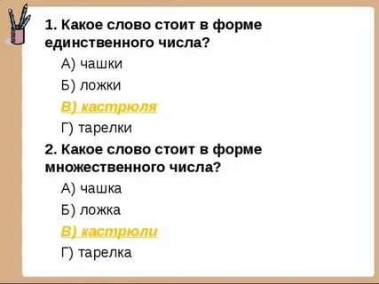 Множественное слово блюдце