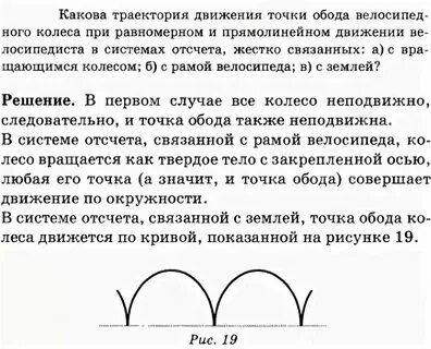 Какова траектория движения секундной стрелки часов