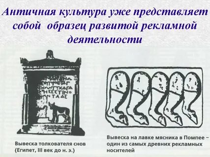 Презентация древнейшее общество