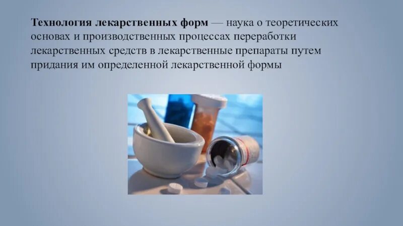 Фармацевтический завод индия. Субъектами права общего природопользования являются. Лабораторные исследования пищевых продуктов. Лекарственные формы изготовляемые в асептических условиях. Подставка для изготовления лекарственной формы.