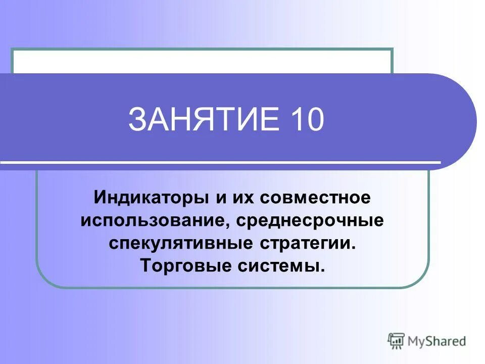 Совместно используемый. Используемые активы это. Методы совместного использования среды передачи канала связи. Конфликт информация. Совместное использование ресурсов локальной сети.