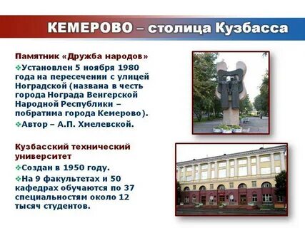 Лемано про кемерово