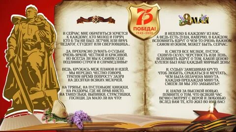 Асадов день победы
