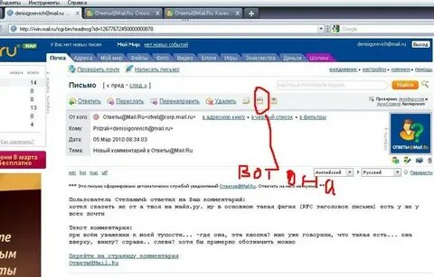 Как в майл найти по дате