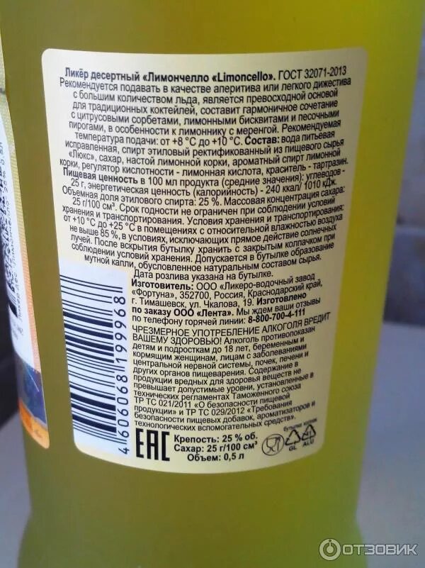 Лимончелло ликер бристоль. 5. Ликёры желтого цвета. Limonaie del o sole. Limonaie del o sole.