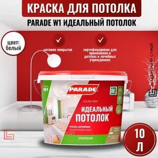 Parade отзывы