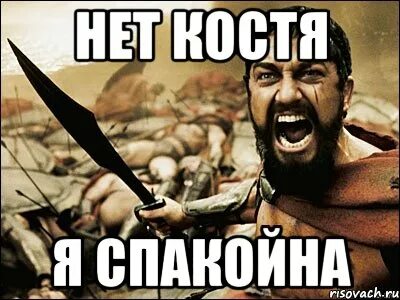 Костя смешные картинки