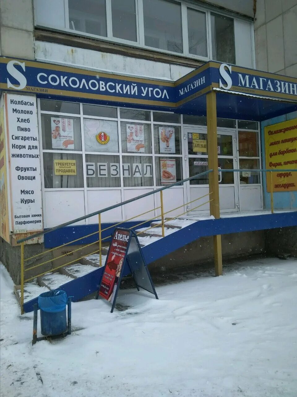 Ателье 25