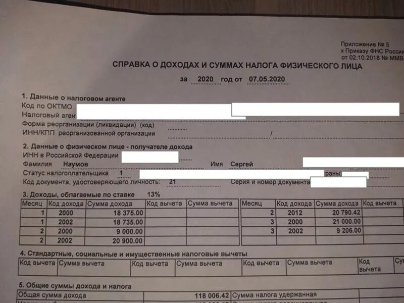 Компенсация в справке о доходах. Справка 2 НДФЛ С отсутствием дохода. Справка 2ндфл с отрицательной суммой при увольнении. Справка БК. Справка вместо НДФЛ об отсутствии доходов.